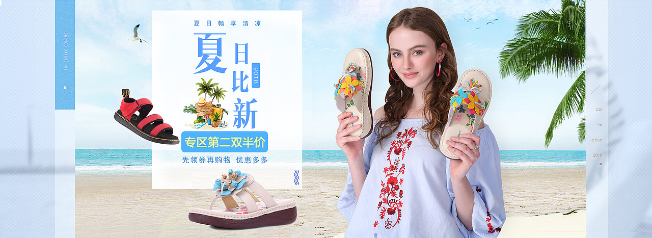 鞋靴活动海报banner