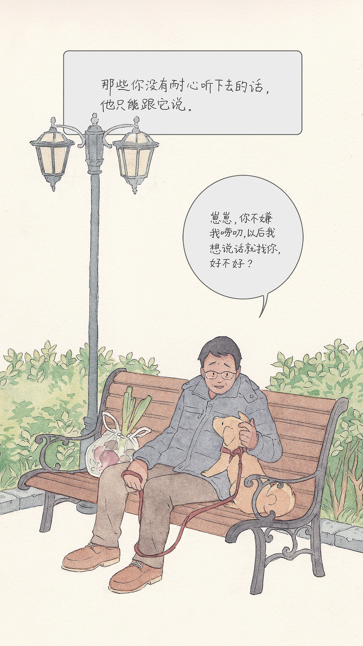 让心在场（图ZMTQzNDQyMjY4） - 绘本 - 站酷设计师李彬BinLee原创素材 - 站酷ZCOOL
