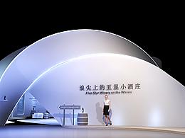 展陈
