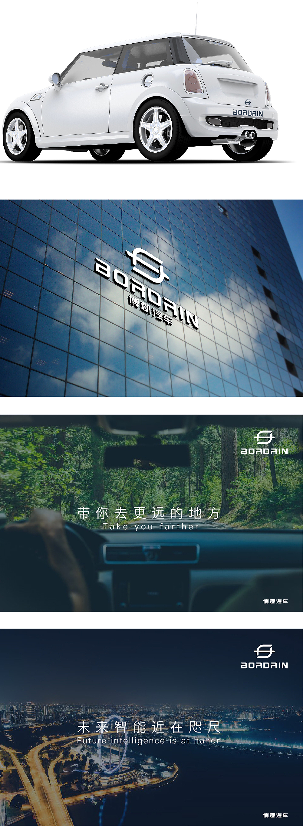 博郡汽车标志设计—引领未来出行方式（图ZMTA1MDYzNDQ0） - Logo - 站酷设计师咸鱼闲闲原创素材 - 站酷ZCOOL