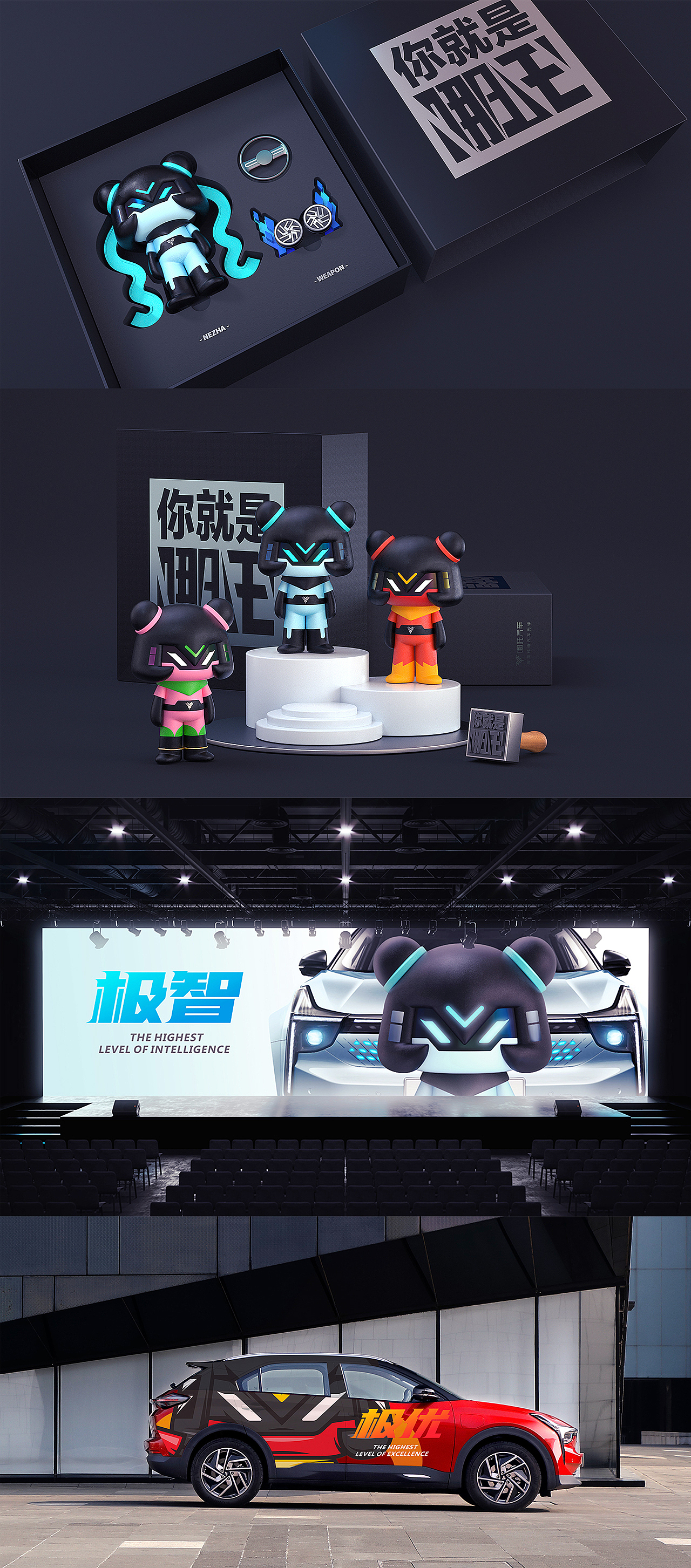 哪吒汽车IP设计（图ZMjE3NjYxNjc2） - IP形象 - 站酷设计师天空之城的下水道原创素材 - 站酷ZCOOL