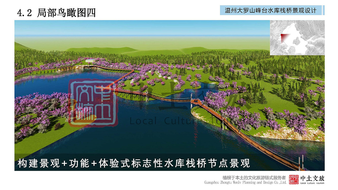 精品|温州大罗山峰台水库栈桥景观设计（图ZMjYxNzUyMjU2） - 景观设计 - 站酷设计师中土文旅原创素材 - 站酷ZCOOL