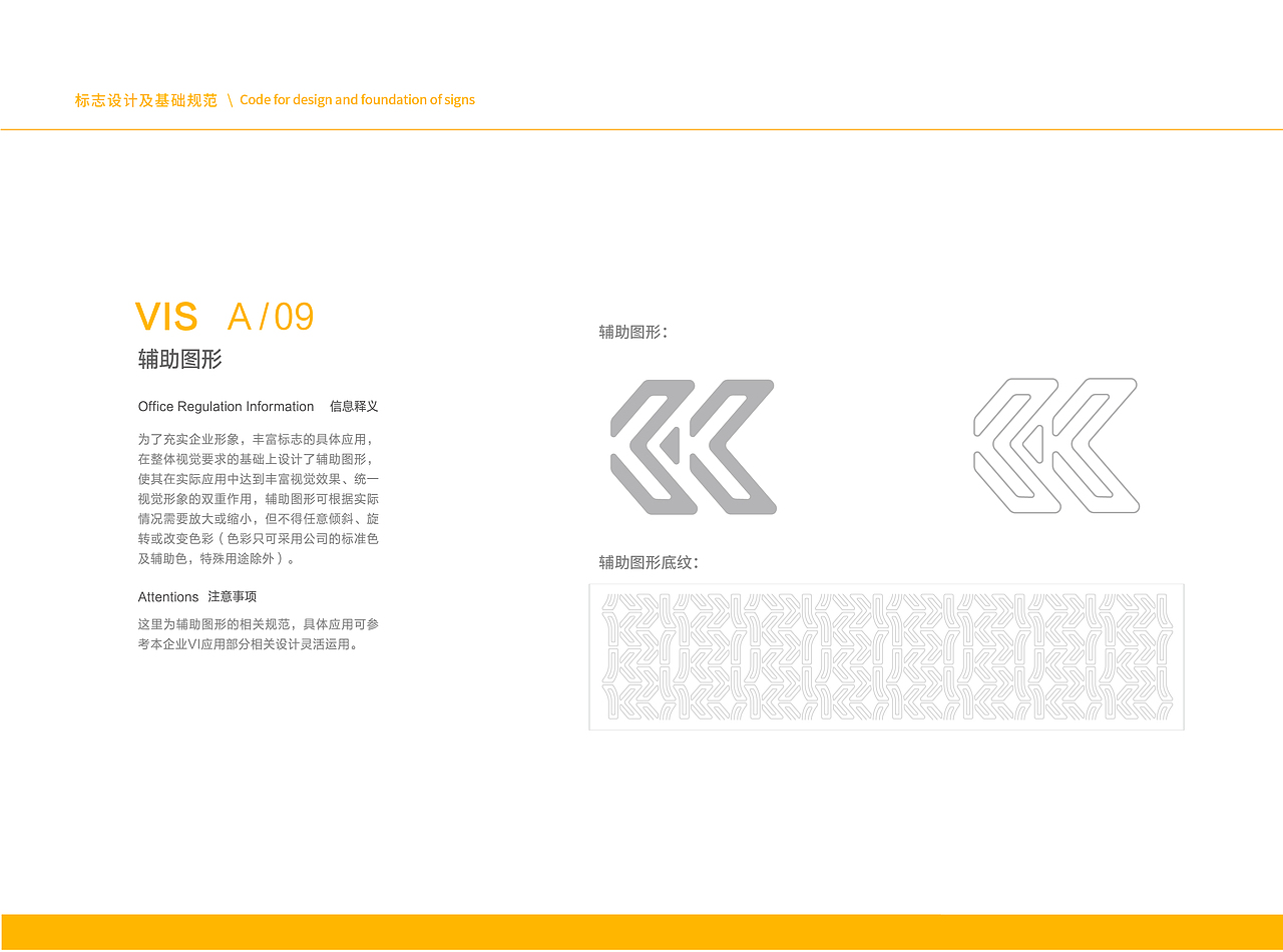 VIS视觉识别系统（图ZMjg3MTExMTg4） - 品牌 - 站酷设计师Li因in原创素材 - 站酷ZCOOL