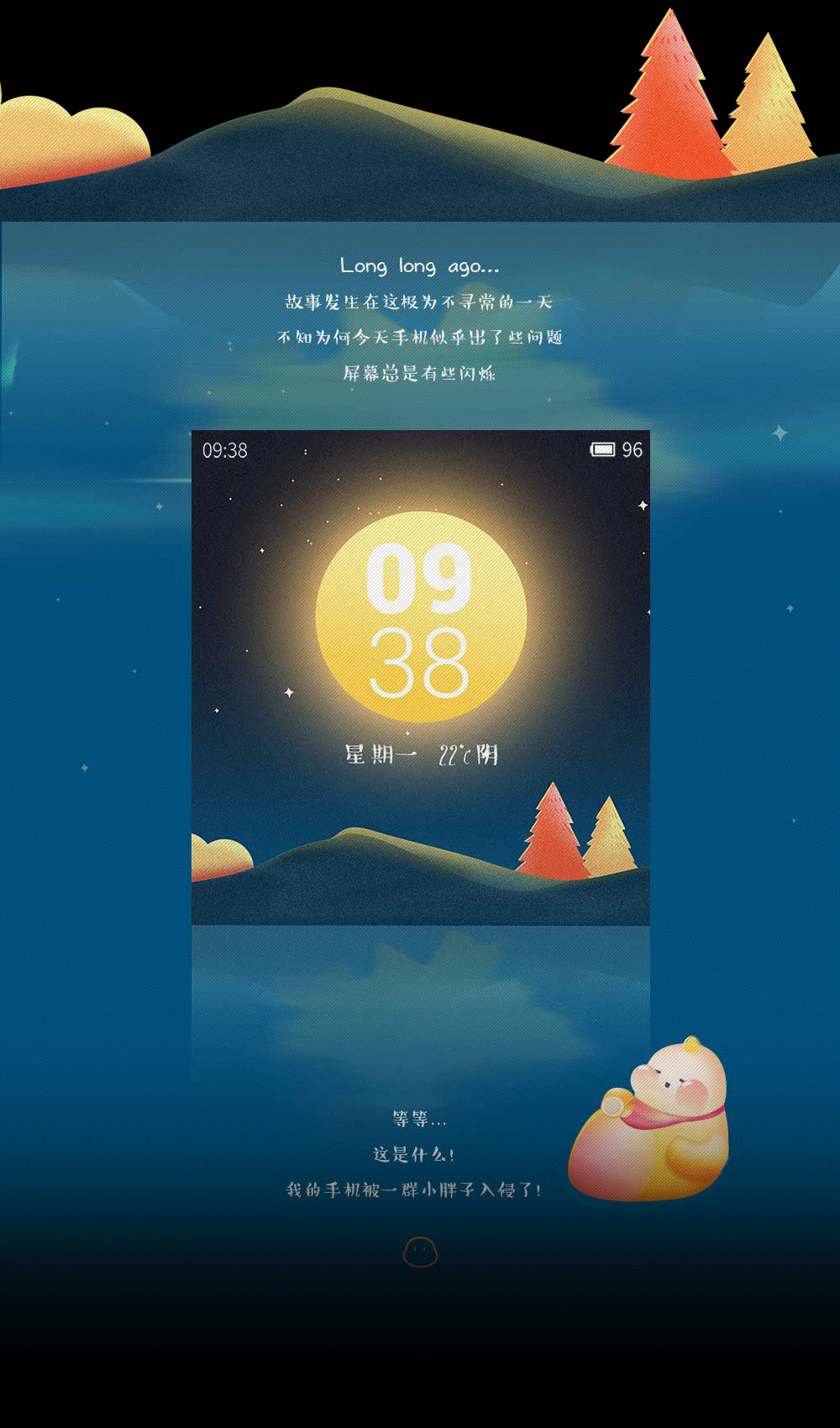 吃光全世界（图ZOTI2Njk5MTY=） - 主题/皮肤 - 站酷设计师大支原创素材 - 站酷ZCOOL