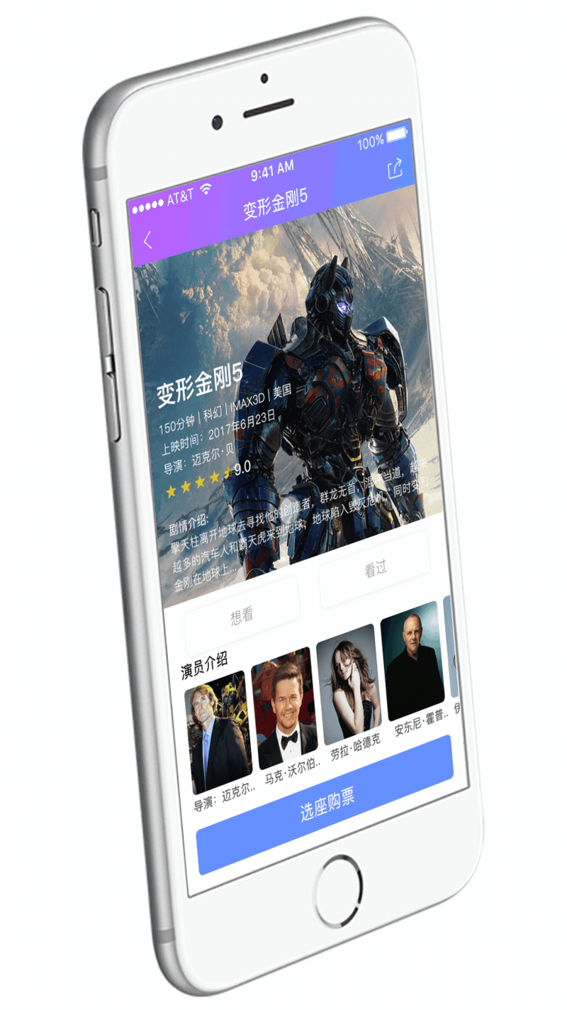 巨象电影购票app