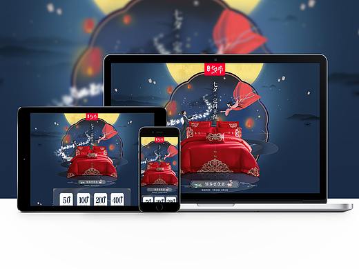 天猫七夕活动页