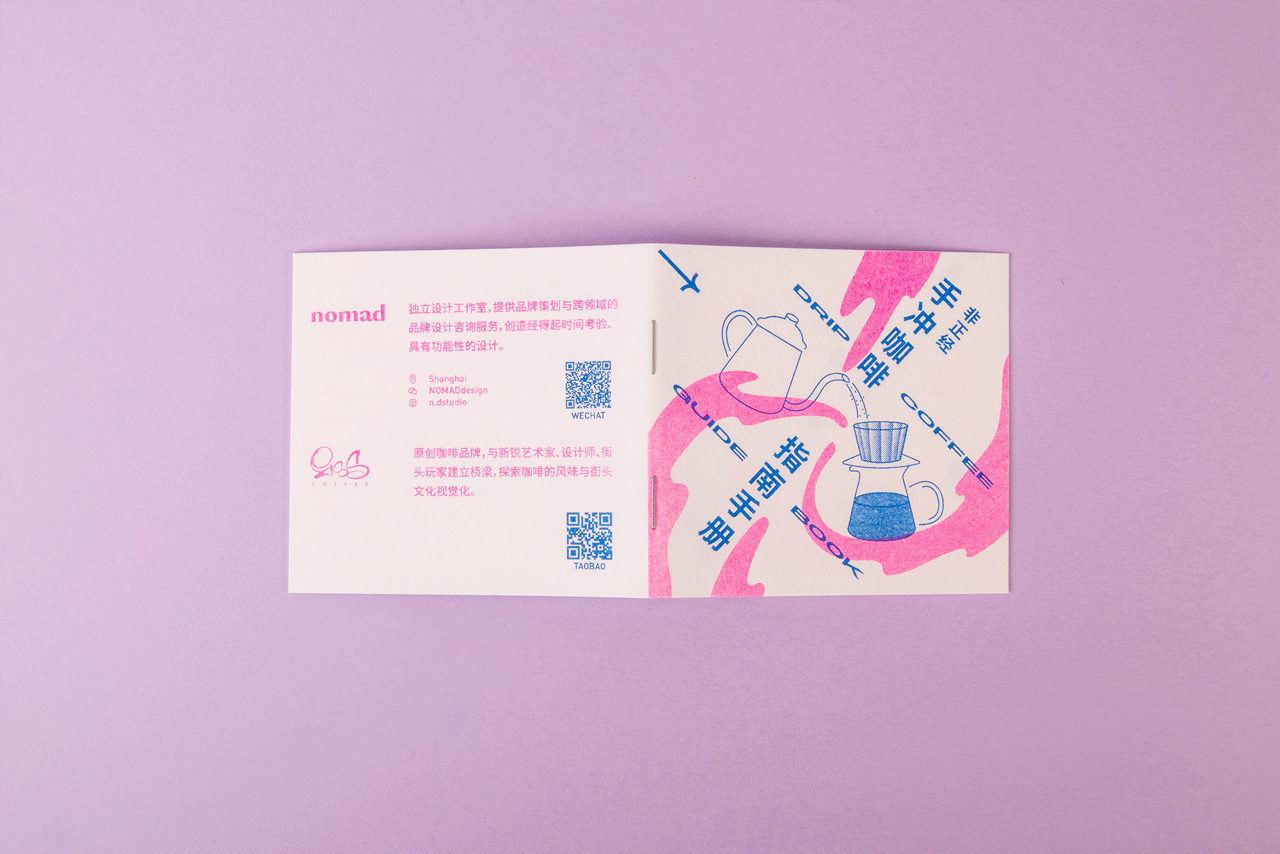 非正经手冲咖啡指南/Drip Coffee Guide Book zine（图ZMjEyMDE3ODMy） - 书籍/画册 - 站酷设计师额外叙事工作室原创素材 - 站酷ZCOOL