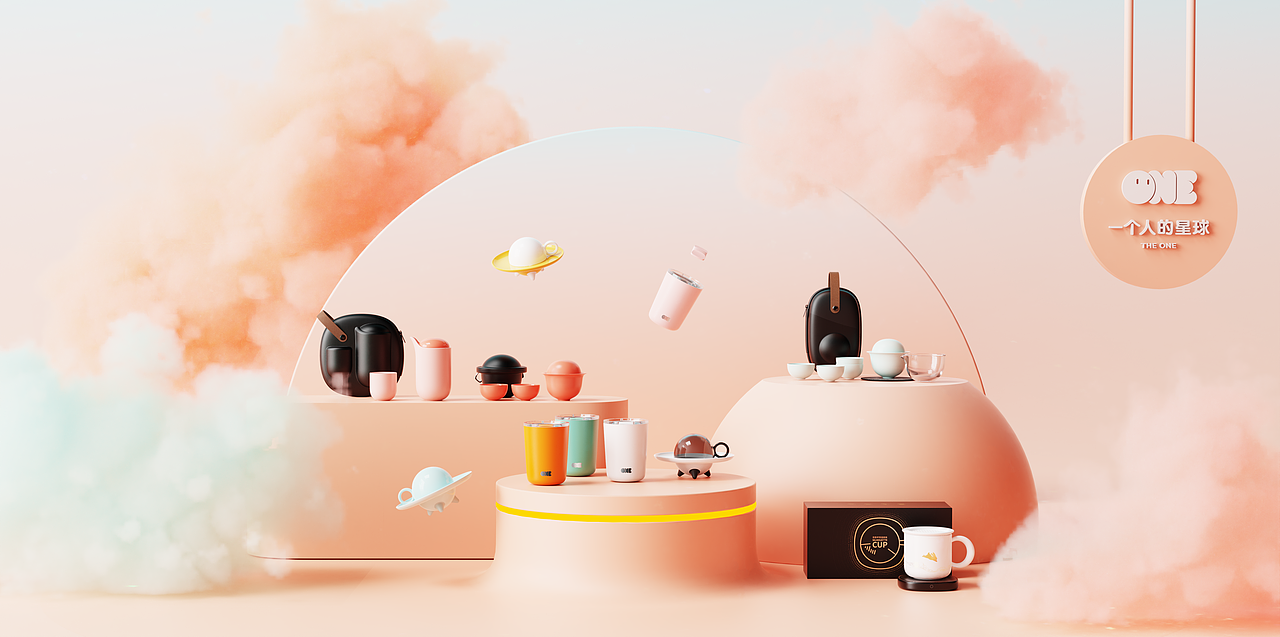 一个人的星球|品牌系列产品