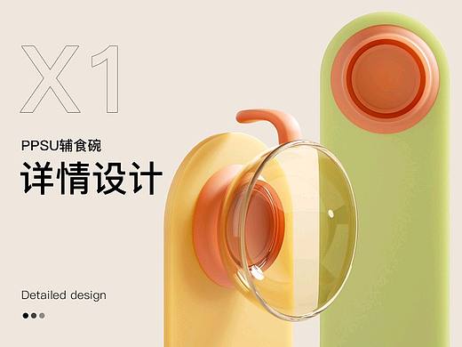 PPSU辅食碗C4D详情页渲染
