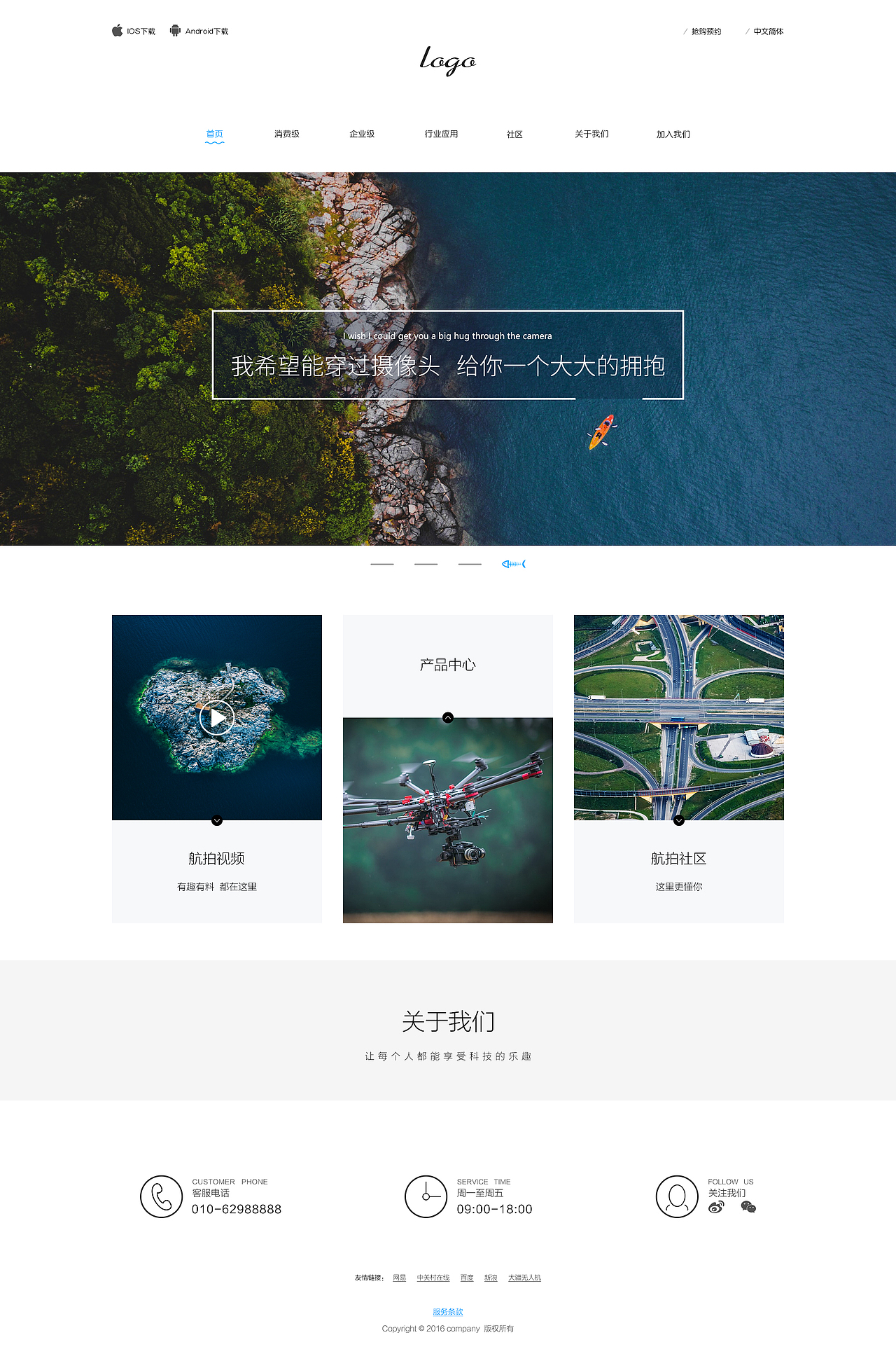 科技类工业产品网站（图ZMTE3MjQ4MTg0） - 企业官网 - 站酷设计师憨瑞原创素材 - 站酷ZCOOL