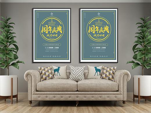 海報（個人主頁-ZMzQ4NjI4NjQ=） - 海報 - 站酷設計師郭小宇愛吃榴蓮原創(chuàng)素材 - 站酷ZCOOL