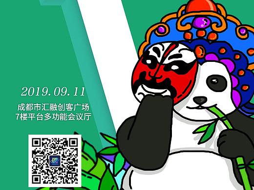 活动倒计时海报设计