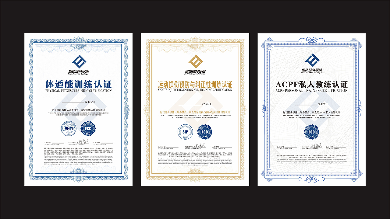 健身学院认证证书设计（图ZMjQ4MTE2NzEy） - 品牌 - 站酷设计师风浪品推原创素材 - 站酷ZCOOL
