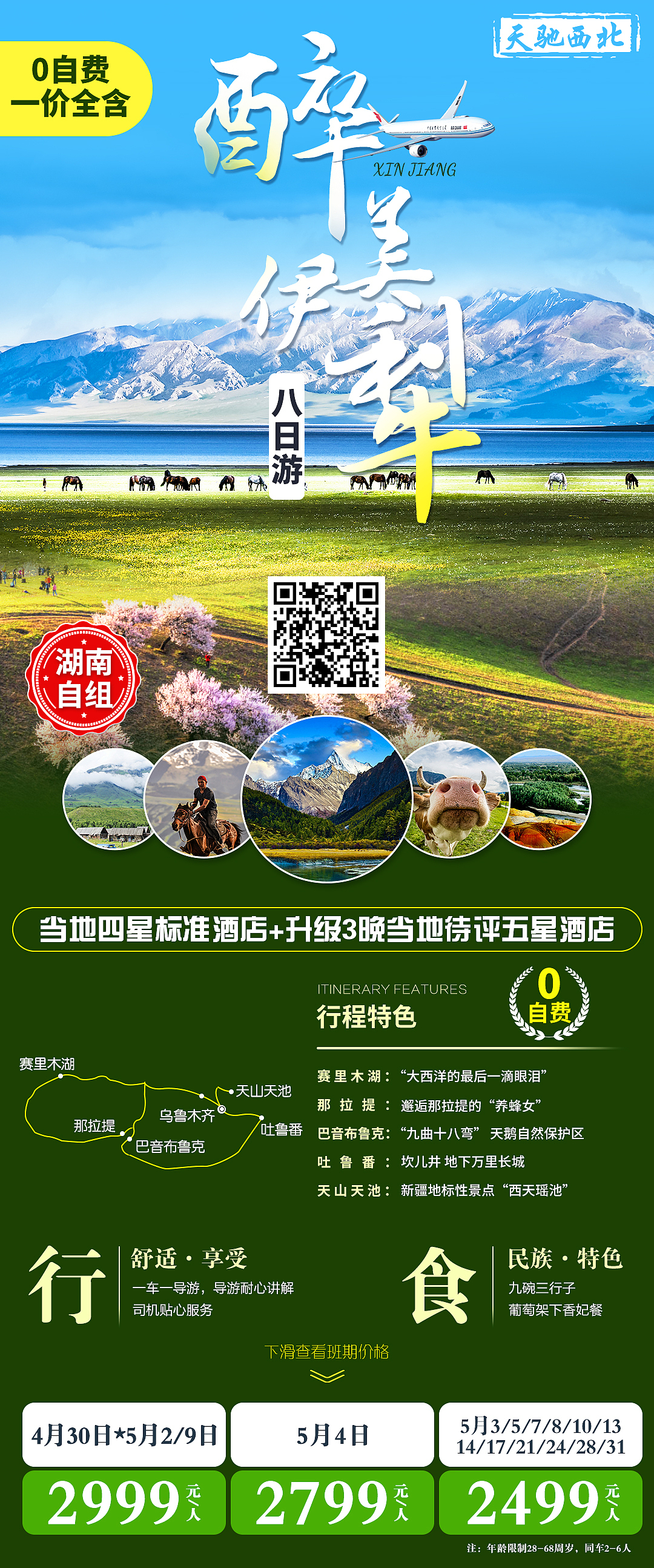 旅游产品（图ZMjUyOTE2Mjc2） - 宣传物料 - 站酷设计师魔法少女李云龙酱原创素材 - 站酷ZCOOL