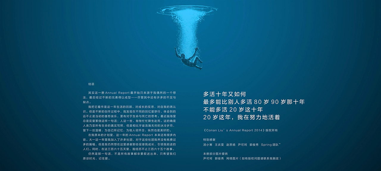 【排版】年鉴——the f1rst year in Wuhan（图ZMjM2MzAxNTY=） - 书籍/画册 - 站酷设计师conantvos原创素材 - 站酷ZCOOL