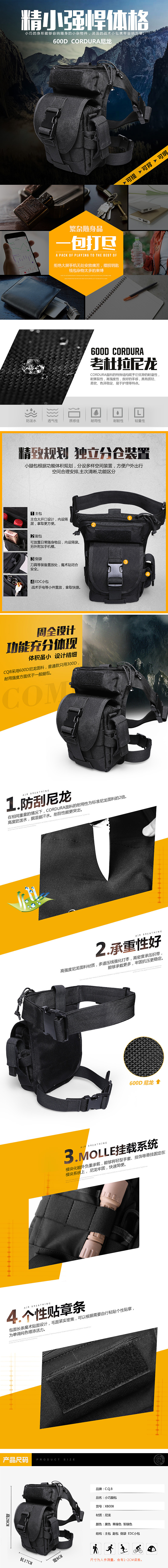 多功能工具钳子详情页 全指战术手套男详情页（图ZNTcxNDM1NDQ=） - 电商 - 站酷设计师茜路原创素材 - 站酷ZCOOL