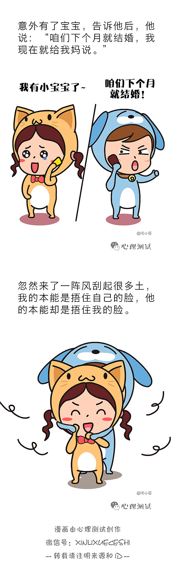 【鱼丸&串串】2016.12.21-2017.02.07（图ZNzEzNTE3MzI=） - 短篇/格漫 - 站酷设计师胖纸华原创素材 - 站酷ZCOOL