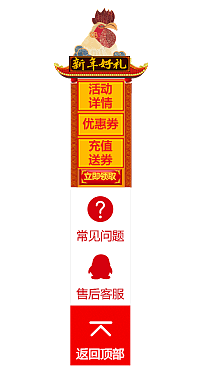 直播电商平台 年货节（图ZODkzODAzNzY=） - 电商 - 站酷设计师vlue原创素材 - 站酷ZCOOL