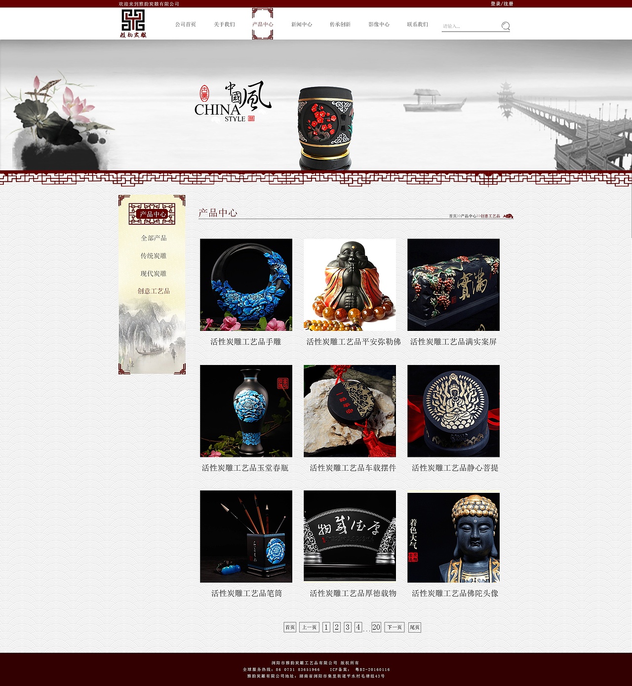 雅韵炭雕（图ZMTMxMjY3MTI4） - 企业官网 - 站酷设计师Aceeeee原创素材 - 站酷ZCOOL