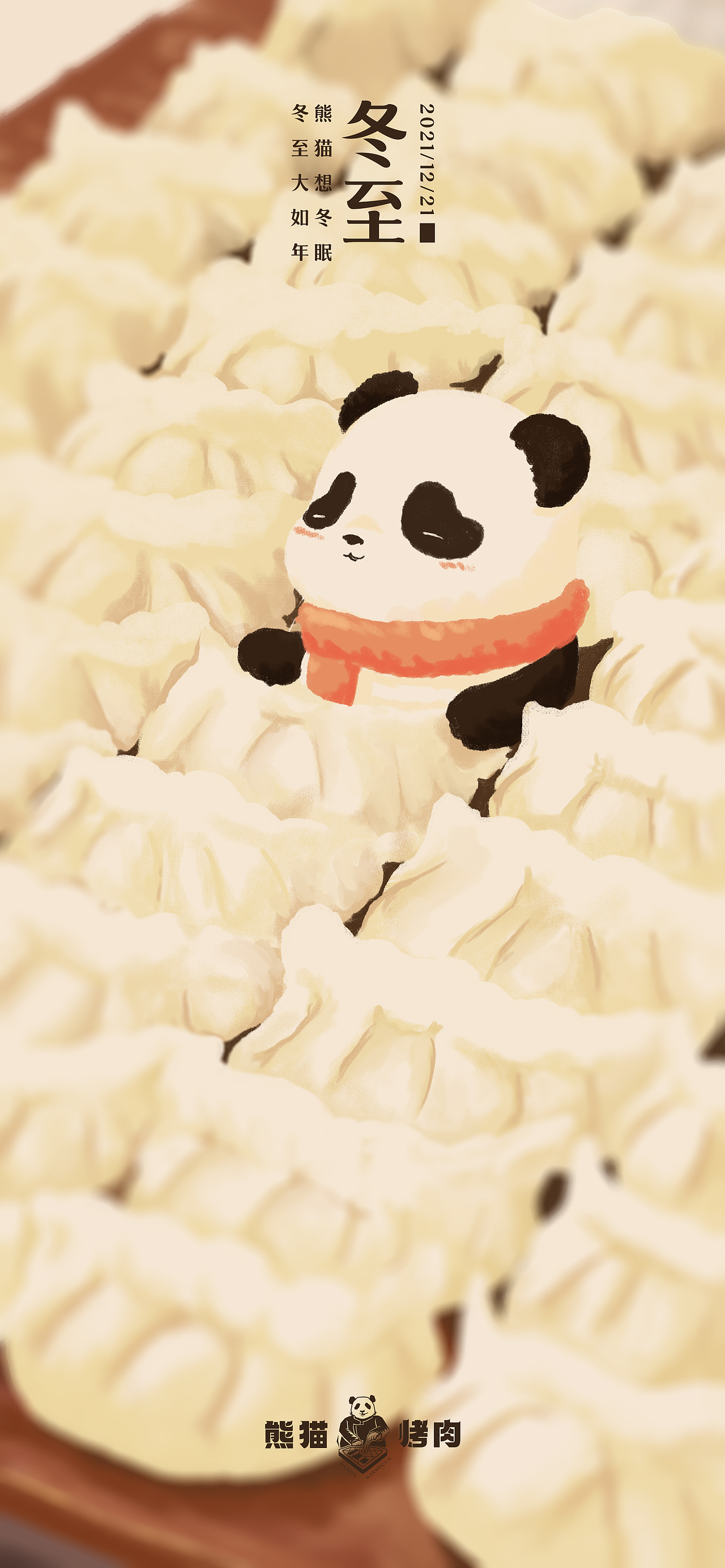 记录一下2021年画的奇奇怪怪的插画（图ZMjg0NDI1MTcy） - 商业插画 - 站酷设计师怪兽先生啊原创素材 - 站酷ZCOOL