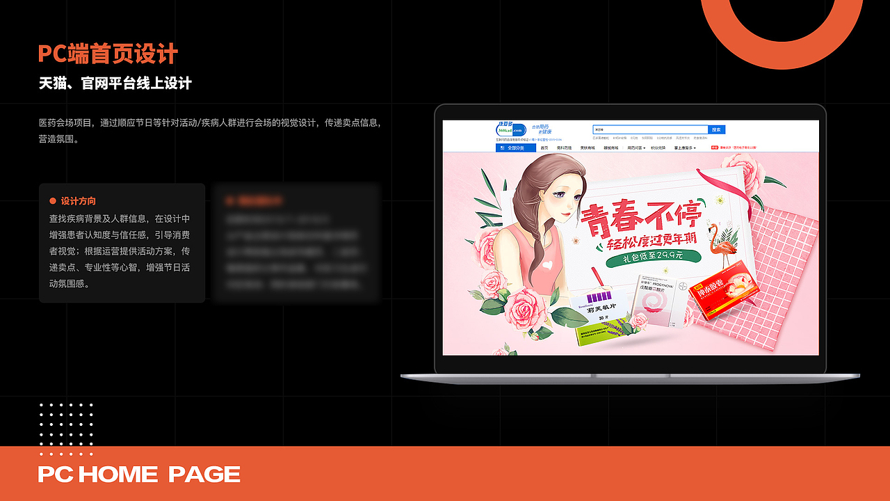 2021视觉作品集-平面设计