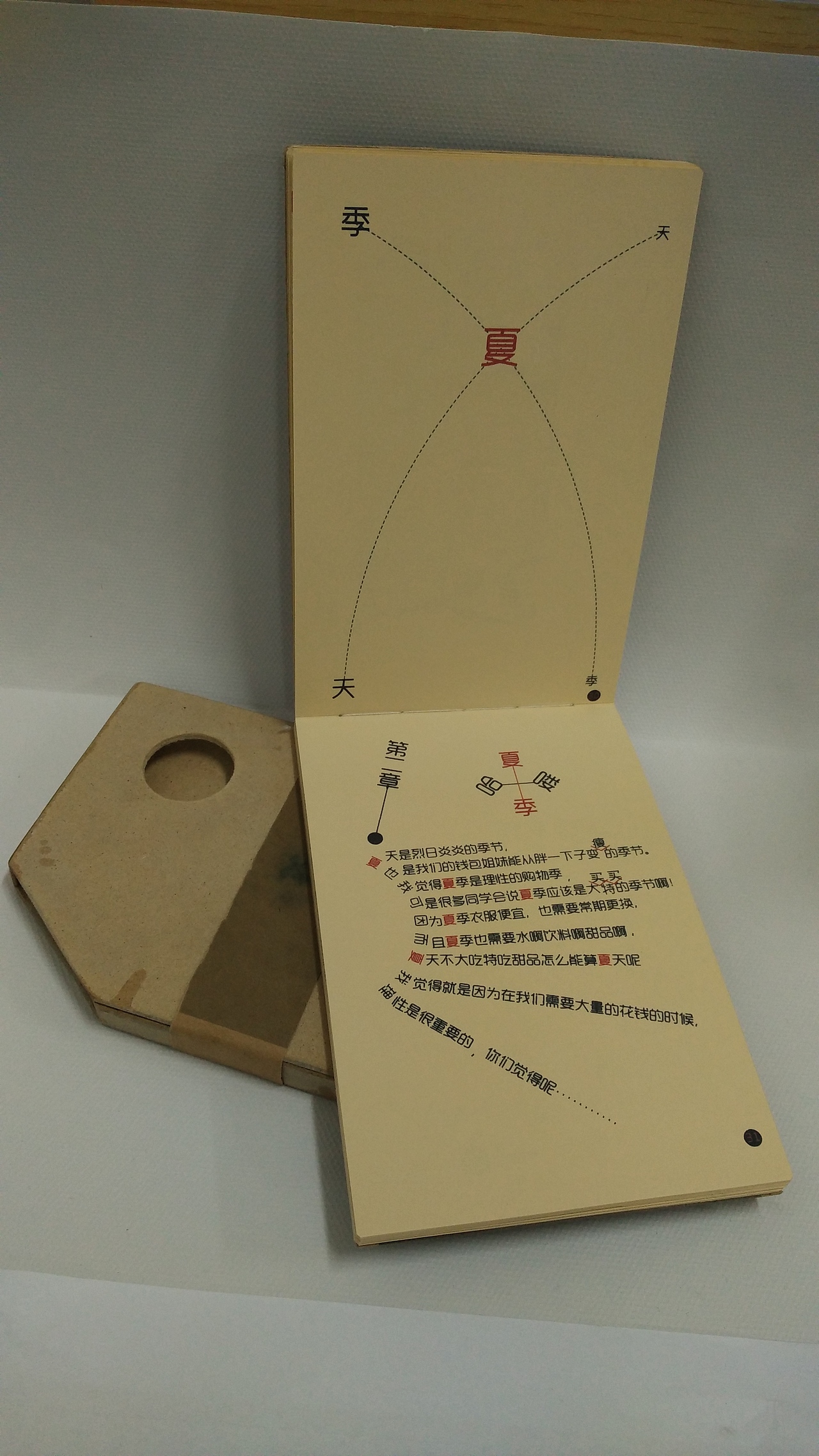 原创作品哦：纯手工书籍设计 名叫(钱去哪儿)哈哈（图ZNDg4NTY3Njg=） - 书籍/画册 - 站酷设计师颜颜YYTT原创素材 - 站酷ZCOOL