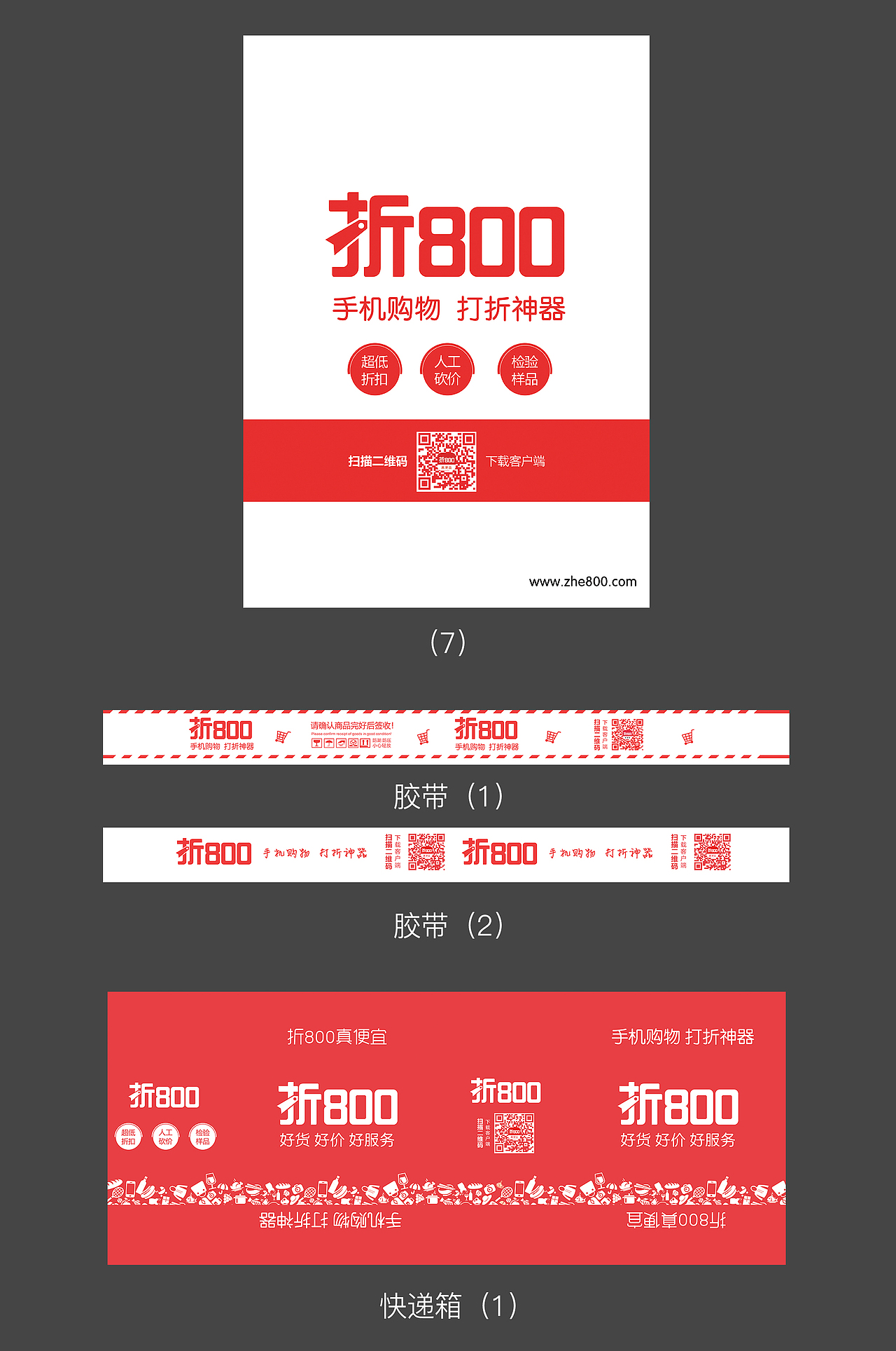 快递袋延伸（图ZNjc3NjgyMzY=） - 包装 - 站酷设计师叱鬼原创素材 - 站酷ZCOOL