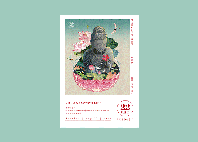 2018《传家日历》｜ 一本日历的最高境界（图ZODU5MTI2OTI=） - 书籍/画册 - 站酷设计师有礼有节原创素材 - 站酷ZCOOL