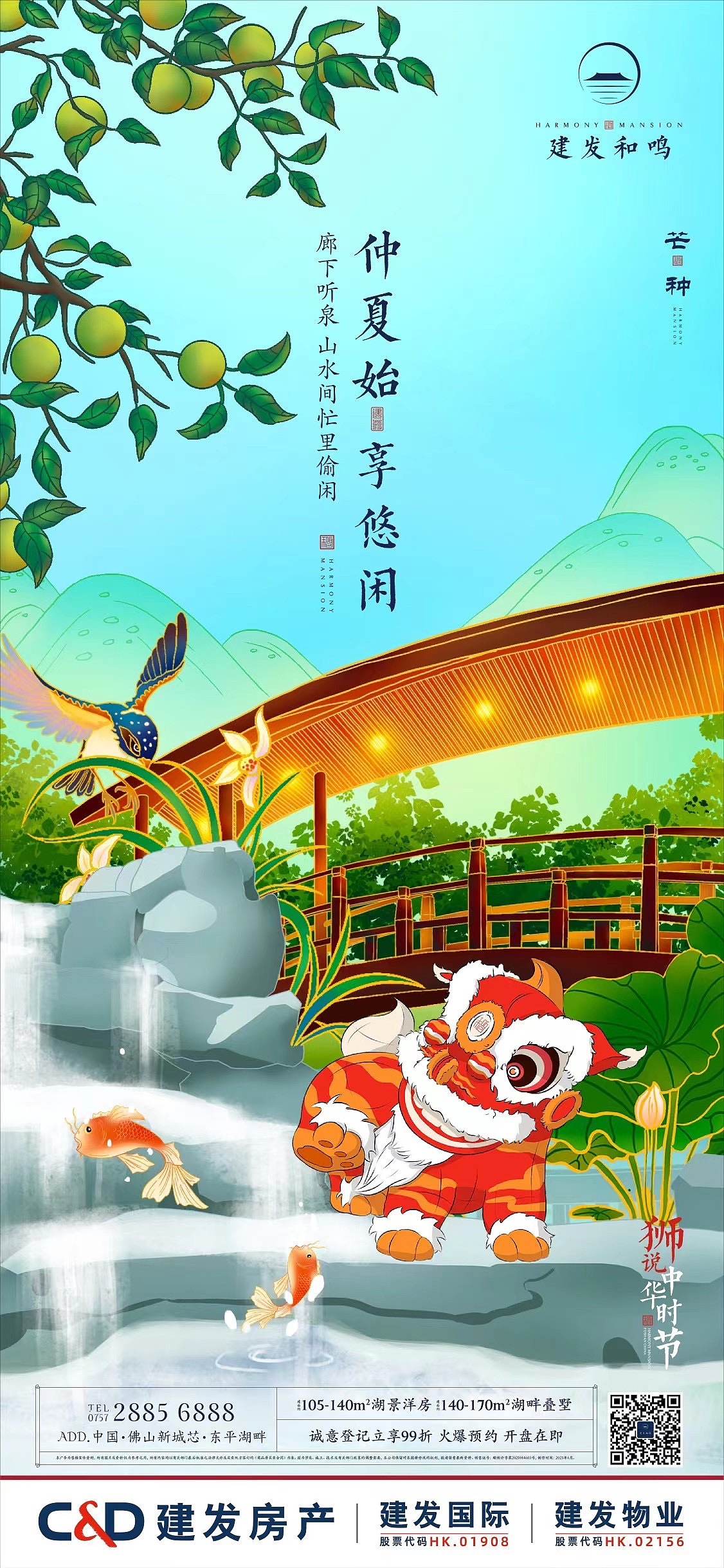 二十四节气(二)