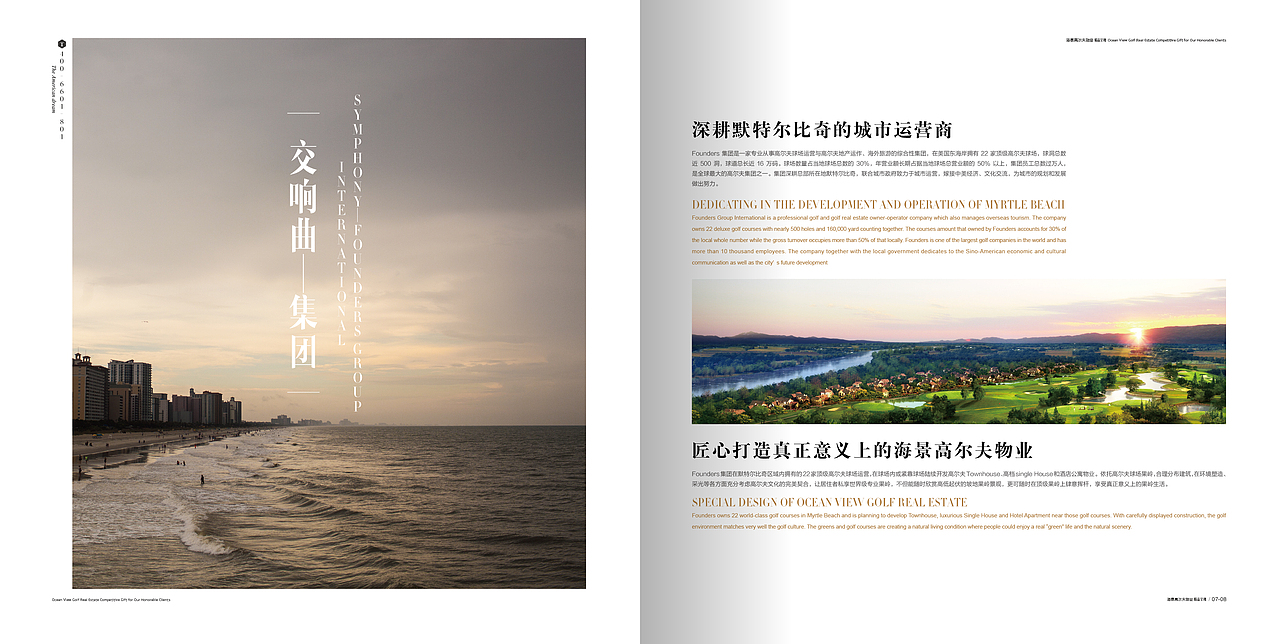 地产的一本册子