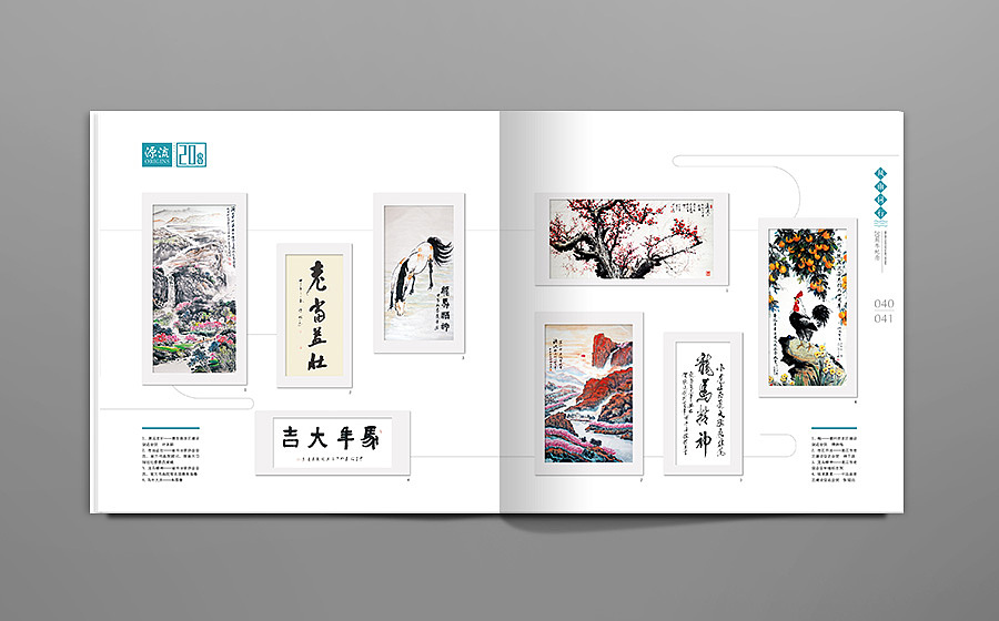 《源流》20周年画册