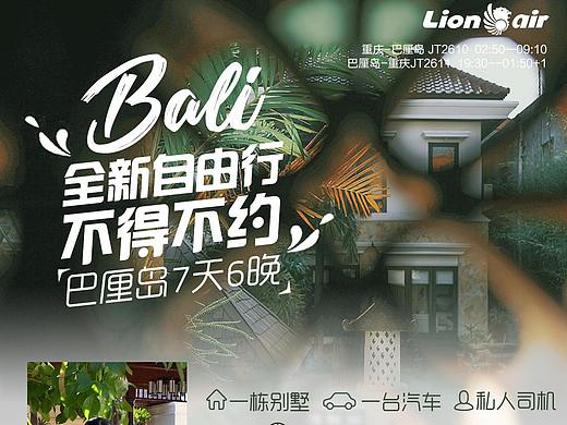 旅游