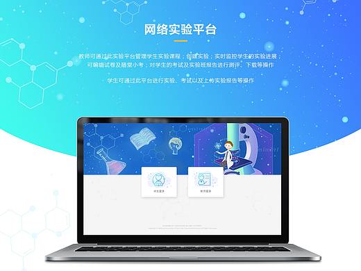 网络实验平台