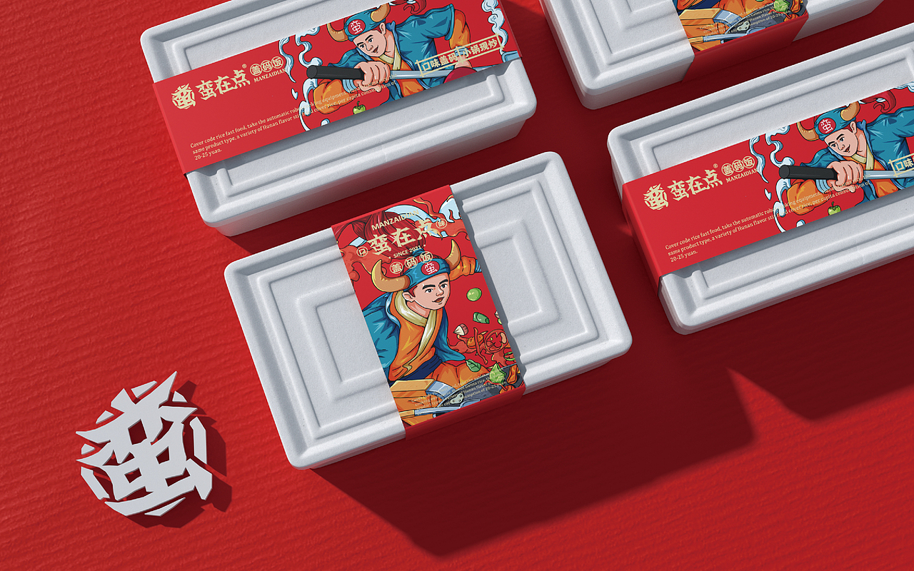 【蛮在点盖码饭】餐饮品牌全案设计（图ZMjc4NTczMjIw） - 品牌 - 站酷设计师青蛙JAY原创素材 - 站酷ZCOOL