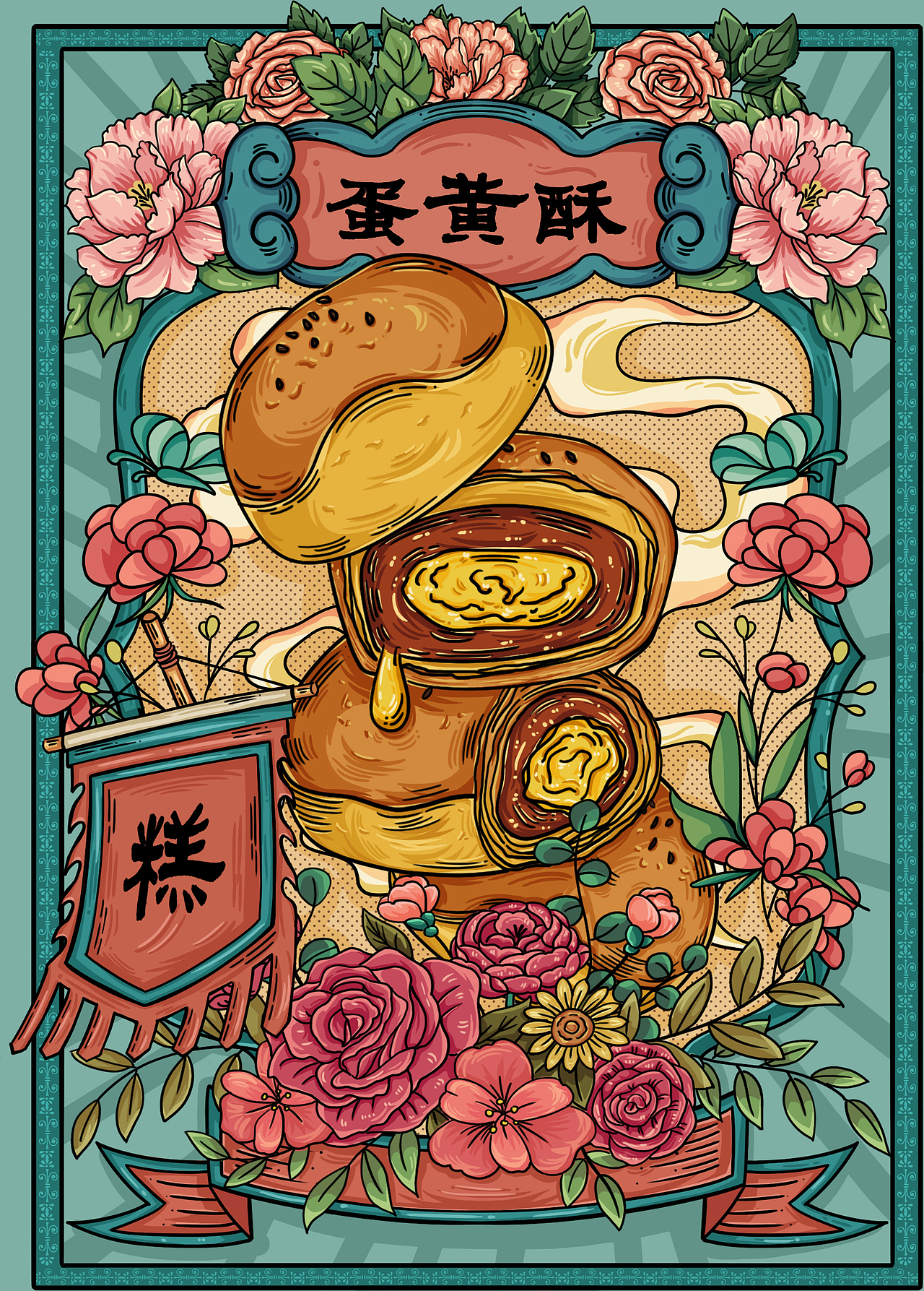 国潮包装设计（练习）（图ZMzExMjM5MzI0） - 商业插画 - 站酷设计师假丝忑原创素材 - 站酷ZCOOL