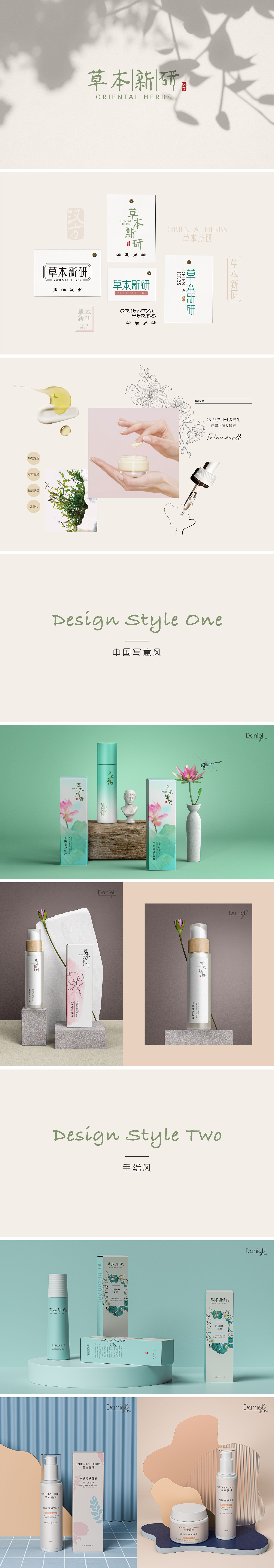 2023品牌包装设计合集 ✖ 道德周Daniel