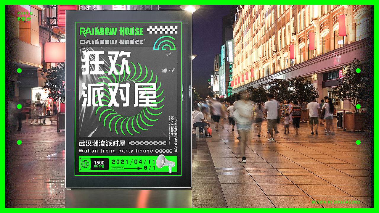 RAINBOE HOUSE 酒吧VI设计（图ZMjk3NzAyNTYw） - 品牌 - 站酷设计师一罐八宝邹原创素材 - 站酷ZCOOL