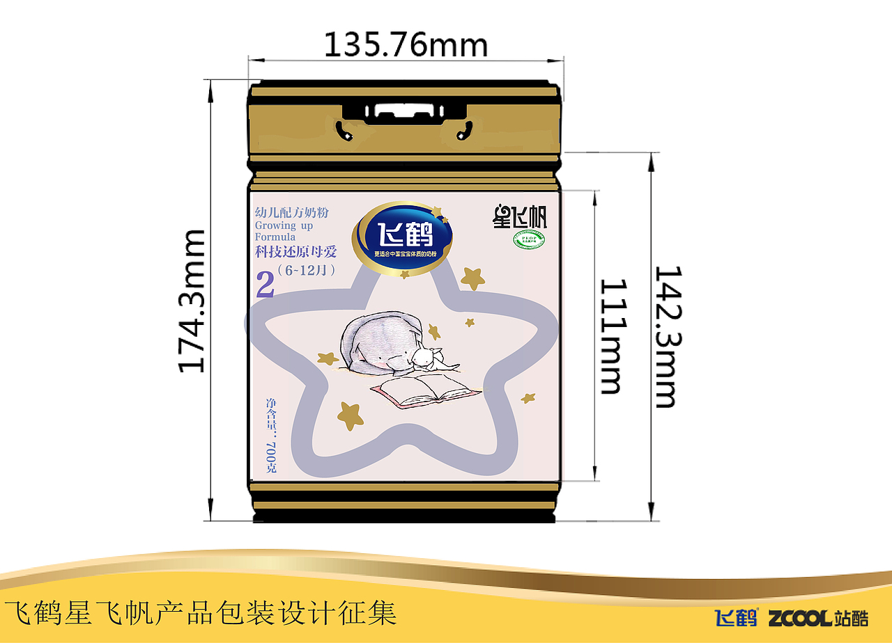 飞鹤奶粉（图ZNjgzMjk5MDQ=） - 包装 - 站酷设计师小可小可LLLLU原创素材 - 站酷ZCOOL