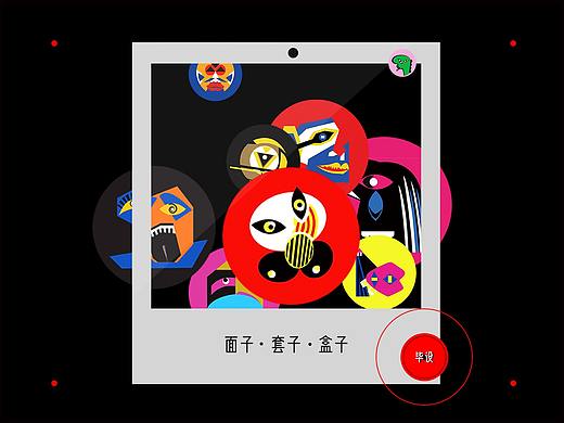 图形创意设计