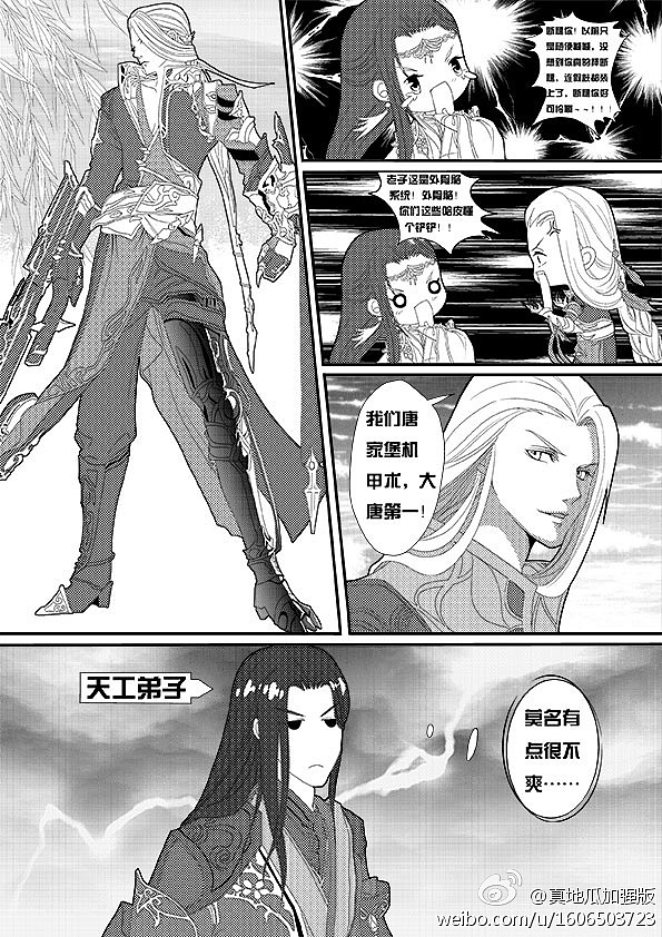 剑三同人（图ZNTUwMDMyMjg=） - 短篇/格漫 - 站酷设计师真地瓜加强版原创素材 - 站酷ZCOOL