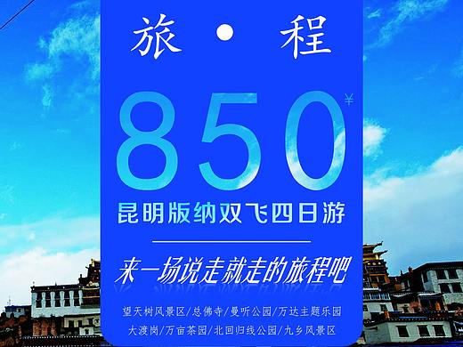 海报（个人主页-ZMjY5MTE5MjA=） - 海报 - 站酷设计师栋仔13121856411原创素材 - 站酷ZCOOL