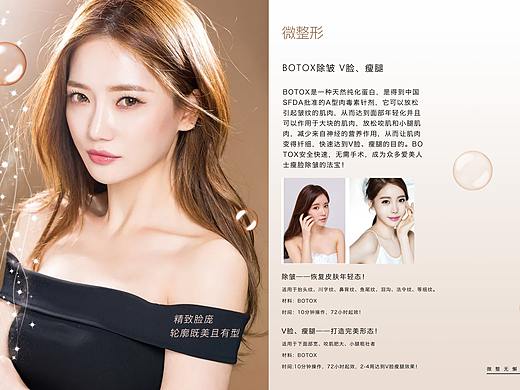 医美画册设计