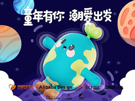 公益爱豆潮玩形象| 探索宇宙星空 追寻梦想