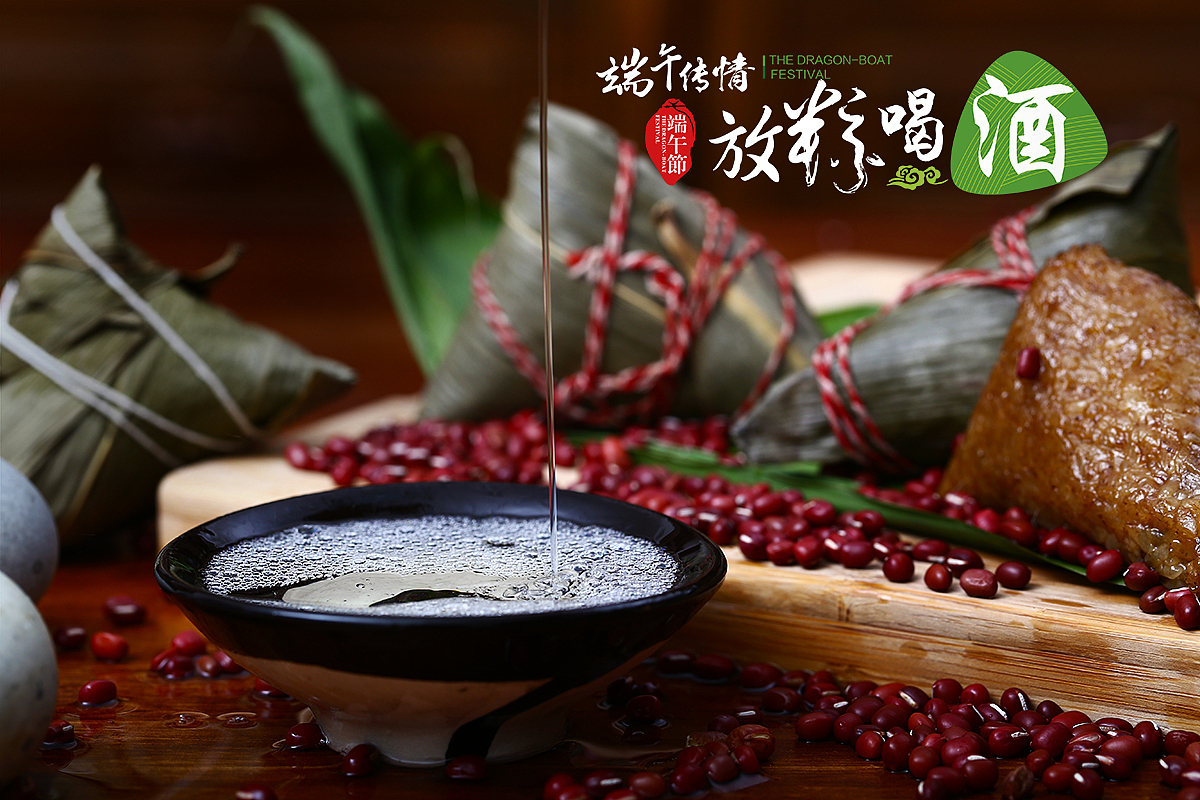 茅台镇酱香型白酒裂纹瓶装“端午传情，放粽喝酒”（图ZMTE2ODAyNDI4） - 产品摄影 - 站酷设计师苗岭梵影原创素材 - 站酷ZCOOL