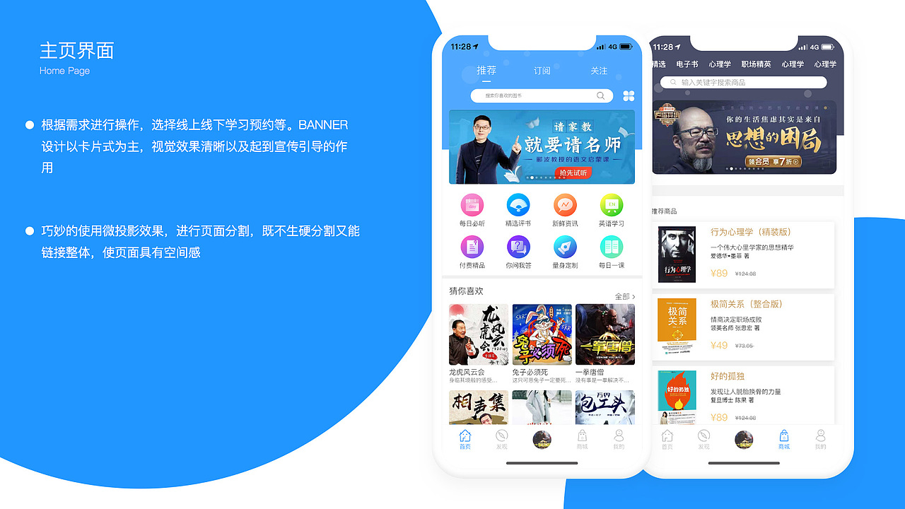 爱学社APP
