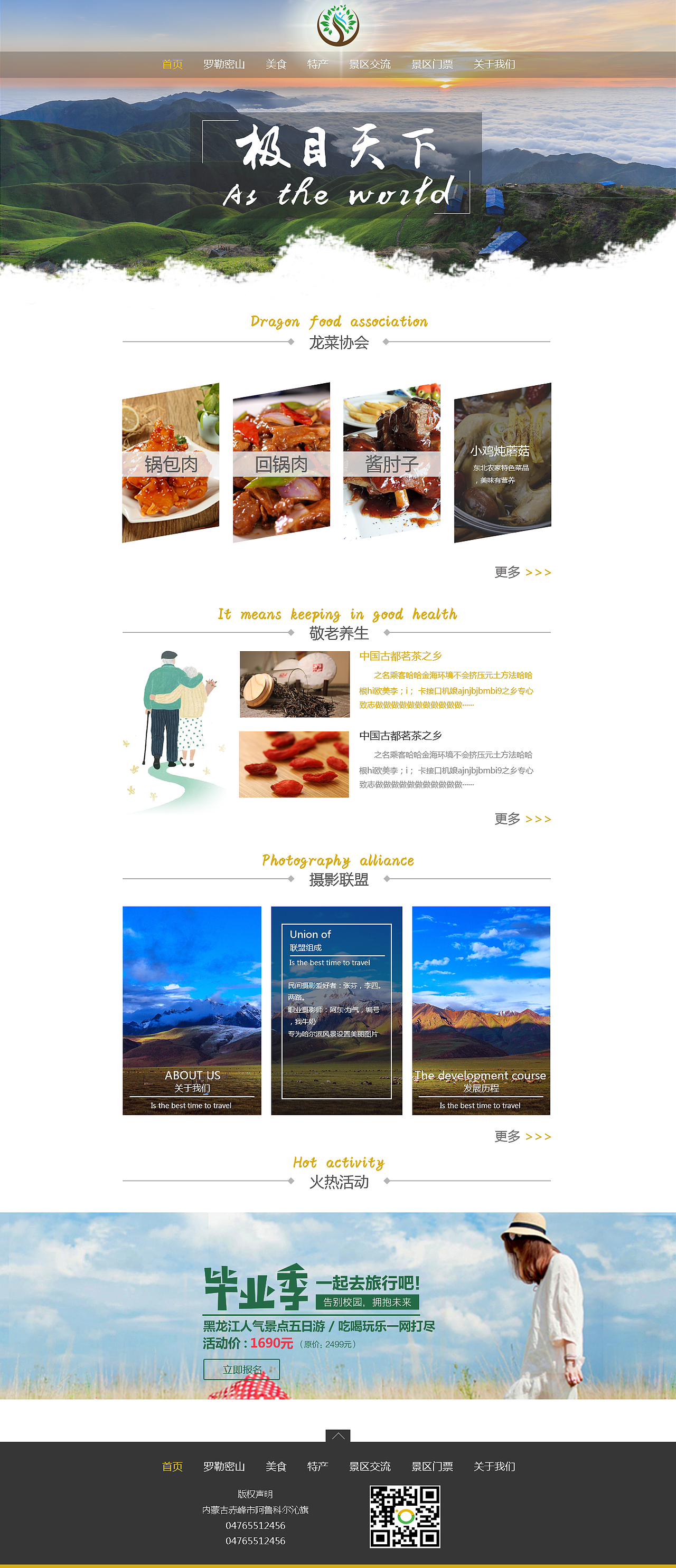 企業(yè)站（圖ZMTY0OTY1Nzky） - 企業(yè)官網(wǎng) - 站酷設(shè)計師哎呀周661原創(chuàng)素材 - 站酷ZCOOL