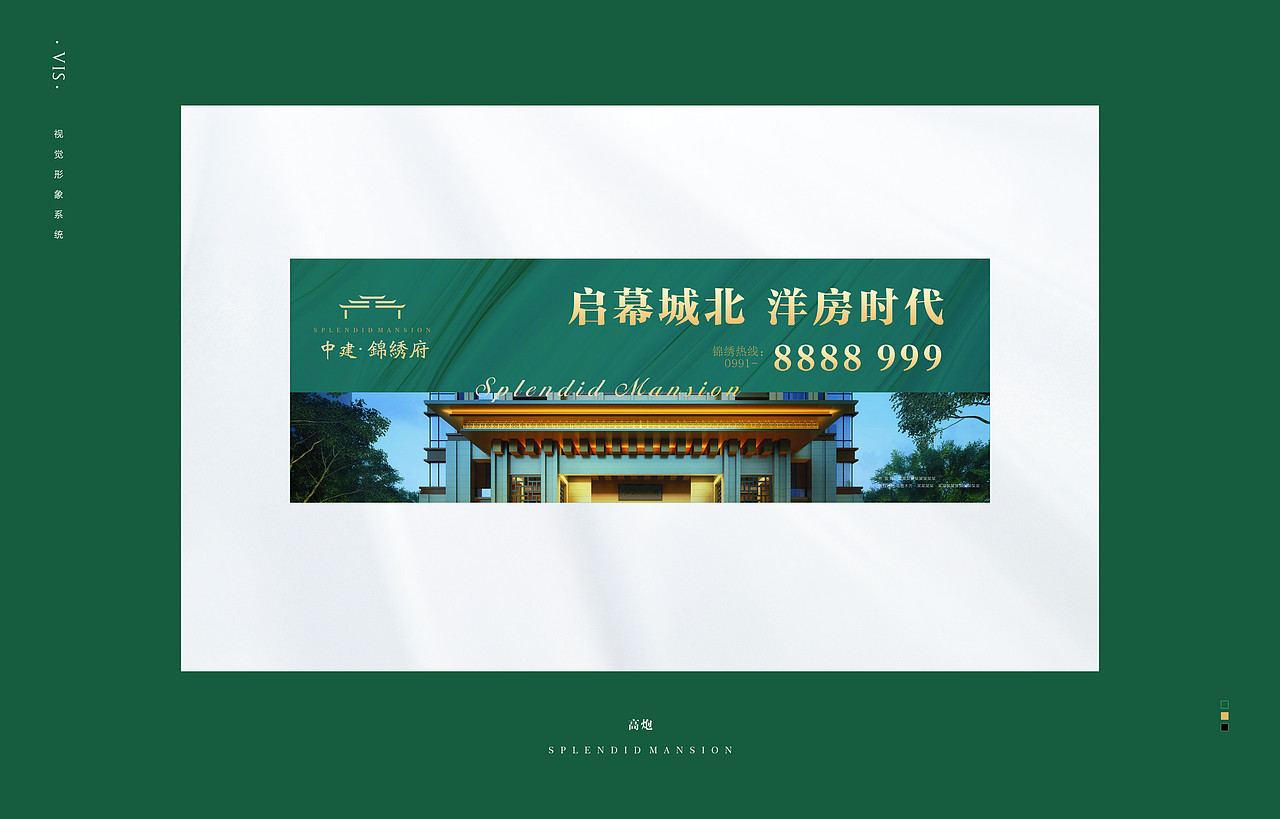 房地产系统VI（图ZMTkyOTcxNDU2） - 品牌 - 站酷设计师会飞的貓原创素材 - 站酷ZCOOL