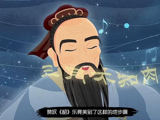 孔子的智慧