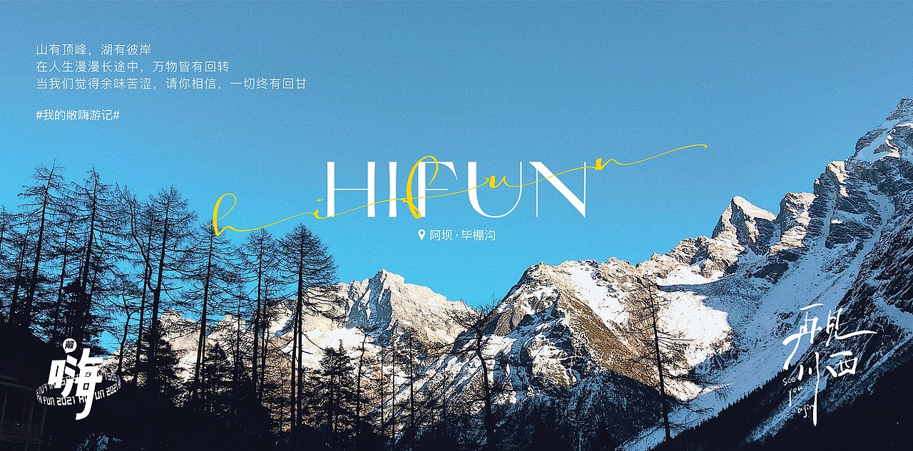 自拍摄影_说走就走得自驾游（图ZMjgzMDI2NDAw） - 风光摄影 - 站酷设计师星星会发光呀原创素材 - 站酷ZCOOL