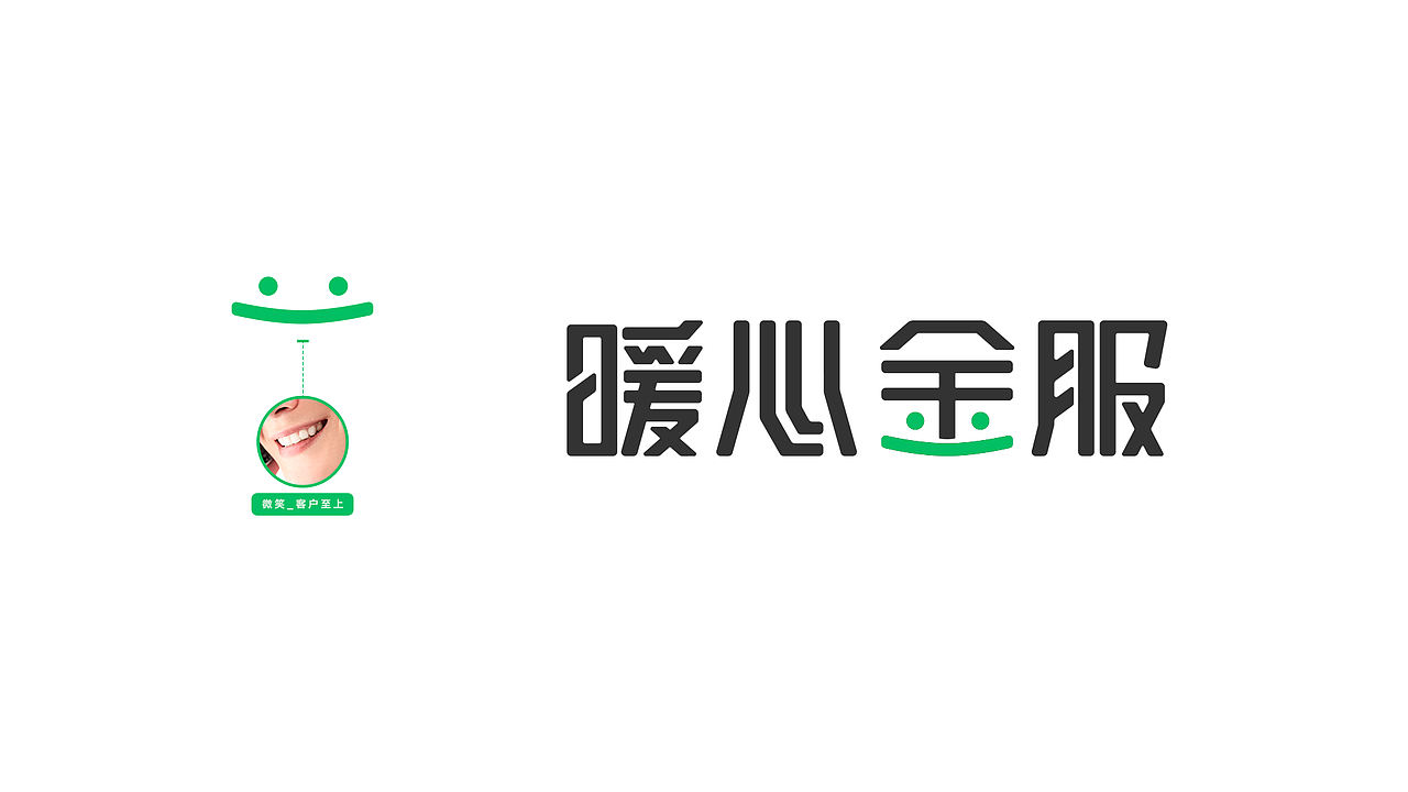 暖心金服-品牌LOGO设计（图ZOTA1OTk4NTI=） - Logo - 站酷设计师谷阳MrG原创素材 - 站酷ZCOOL